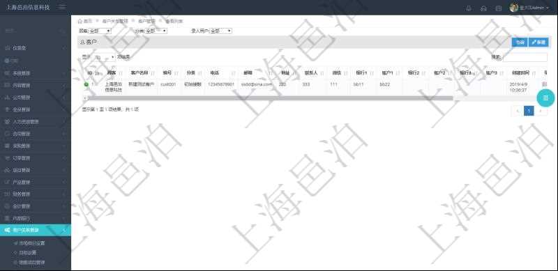 在項目管理軟件CRM客戶關(guān)系管理系統(tǒng)中查詢客戶管理列表返回的字段信息有：客戶名稱、客戶編號、客戶分類、電話、郵箱、地址、聯(lián)系人、微信、銀行、賬戶、創(chuàng)建時間等。