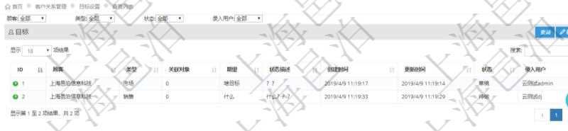 查詢項(xiàng)目管理軟件CRM客戶關(guān)系管理模塊目標(biāo)設(shè)置列表返回的字段信息有：目標(biāo)類型、關(guān)聯(lián)對象、期望目標(biāo)、狀態(tài)描述、創(chuàng)建時(shí)間、更新時(shí)間、目標(biāo)狀態(tài)、錄入用戶。