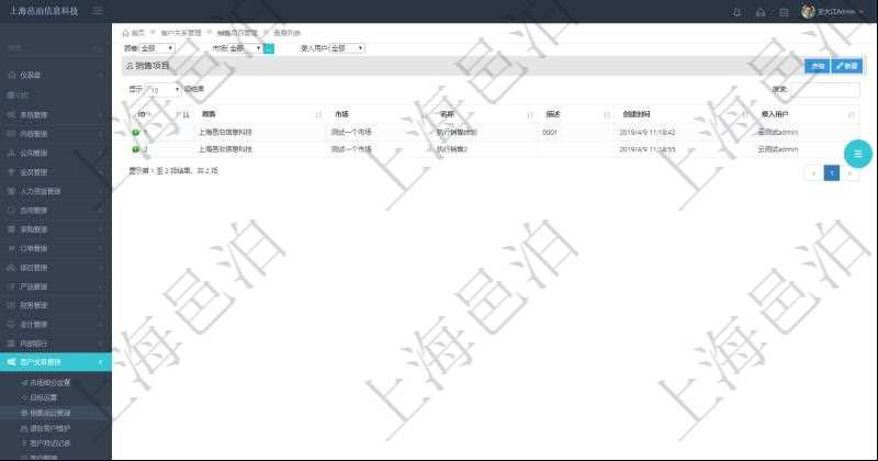 在項目管理軟件CRM客戶關系管理系統(tǒng)里查詢銷售項目范圍的字段信息有：市場、項目名稱、項目描述、創(chuàng)建時間、錄入用戶。