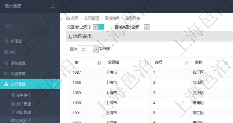 項(xiàng)目管理軟件里查詢區(qū)域地點(diǎn)的時(shí)候可以使用多種查詢過濾條件與方法。上部的父區(qū)域和區(qū)域類型可直接在服務(wù)器端做過濾，之后返回前端后，還可以在搜索框里做全部字段的模糊查詢過濾。