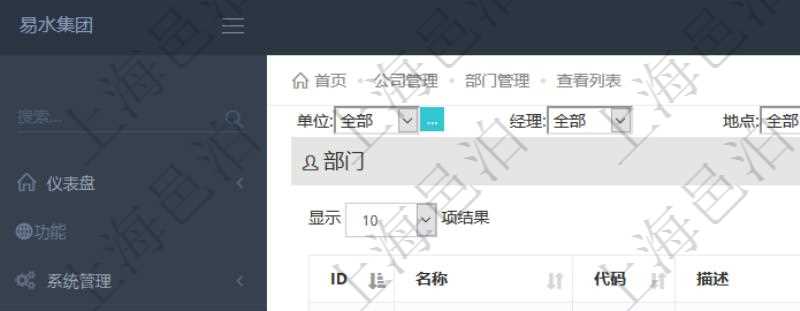 項(xiàng)目管理軟件查詢(xún)公司部門(mén)列表返回的部門(mén)信息包括：名稱(chēng)、代碼、描述、單位、經(jīng)理、地點(diǎn)、地址等。