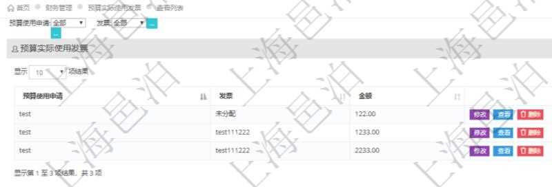 在項目管理軟件財務(wù)管理系統(tǒng)中，查詢預(yù)算實際使用發(fā)票返回預(yù)算使用申請信息、發(fā)票信息及金額。