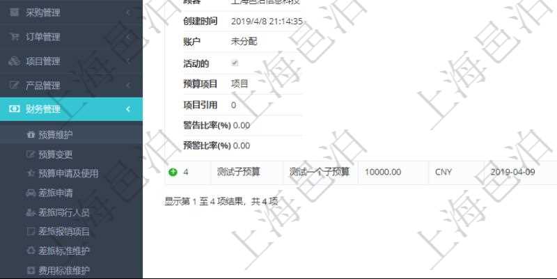 通過項(xiàng)目管理軟件財(cái)務(wù)管理模塊可以維護(hù)和查詢財(cái)務(wù)預(yù)算維護(hù)列表信息，比如：預(yù)算名稱、預(yù)算代碼、預(yù)算金額、貨幣單、開始日期、結(jié)束日期、描述、審批中預(yù)算、已用預(yù)算、是否完成、預(yù)算類型、父預(yù)算、序號(hào)、創(chuàng)建時(shí)間、賬戶、是否激活、預(yù)算項(xiàng)目、項(xiàng)目引用、警報(bào)比率、預(yù)警比率。