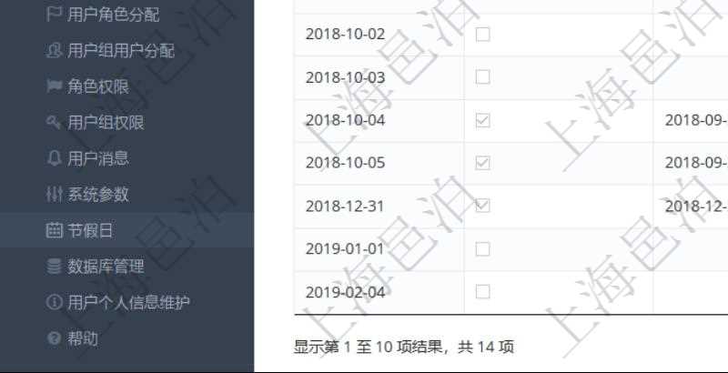項(xiàng)目管理軟件節(jié)假日管理查詢返回節(jié)假日詳細(xì)信息，比如：休息日、是否調(diào)換工作日、工作日、節(jié)假日名稱、節(jié)假日描述等。