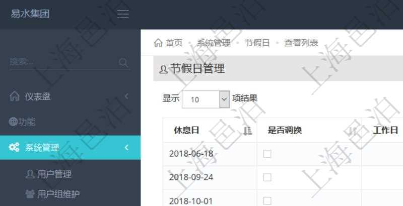 項目管理軟件節(jié)假日管理查詢返回節(jié)假日詳細信息，比如：休息日、是否調(diào)換工作日、工作日、節(jié)假日名稱、節(jié)假日描述等。