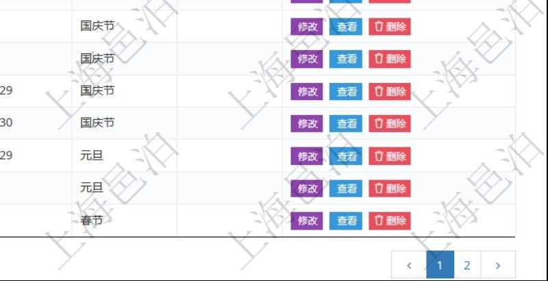 項(xiàng)目管理軟件節(jié)假日管理查詢(xún)返回節(jié)假日詳細(xì)信息，比如：休息日、是否調(diào)換工作日、工作日、節(jié)假日名稱(chēng)、節(jié)假日描述等。