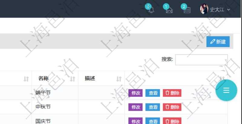 項目管理軟件節(jié)假日管理查詢返回節(jié)假日詳細(xì)信息，比如：休息日、是否調(diào)換工作日、工作日、節(jié)假日名稱、節(jié)假日描述等。