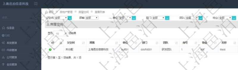在項(xiàng)目管理軟件房地產(chǎn)管理系統(tǒng)查詢房屋空間返回的列表字段信息有：父空間、單位、部門(mén)、團(tuán)隊(duì)、序號(hào)、物業(yè)、名稱、樓層、長(zhǎng)、寬、大小平方、擁有比例等信息。