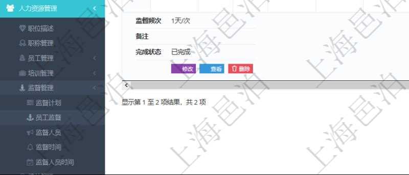在項(xiàng)目管理軟件人力資源模塊，查詢員工監(jiān)督信息返回監(jiān)督計(jì)劃、項(xiàng)次、原因、監(jiān)督項(xiàng)目、監(jiān)督方式、檢驗(yàn)方法規(guī)范、訂單編號、訂單樣品檔案編號、檔案編號、設(shè)計(jì)類型、涉及ID、地點(diǎn)、描述、發(fā)現(xiàn)、改善建議、培訓(xùn)需求、監(jiān)督員、開始日期、結(jié)束日期、監(jiān)督依據(jù)、監(jiān)督頻次、備注及完成狀態(tài)等。