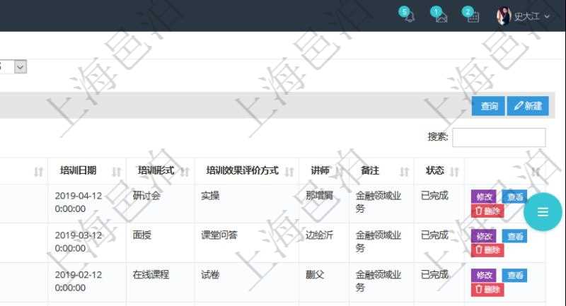 在項(xiàng)目管理軟件人力資源模塊，查詢(xún)員工培訓(xùn)信息返回培訓(xùn)計(jì)劃、項(xiàng)次、課程編號(hào)、課程名稱(chēng)、培訓(xùn)日期、培訓(xùn)形式、培訓(xùn)效果評(píng)價(jià)方式、講師、備注、狀態(tài)等。