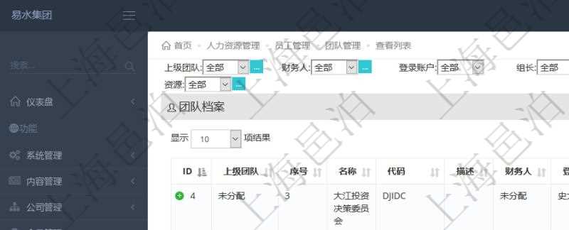 項(xiàng)目管理軟件人力資源管理團(tuán)隊(duì)管理查看列表可以查詢到團(tuán)隊(duì)檔案詳細(xì)信息，比如：上級(jí)團(tuán)隊(duì)、序號(hào)、團(tuán)隊(duì)名稱、團(tuán)隊(duì)描述、財(cái)務(wù)人、登錄賬戶、組長(zhǎng)、單位、部門、直接主管、在職狀態(tài)、負(fù)責(zé)領(lǐng)域、標(biāo)簽等。