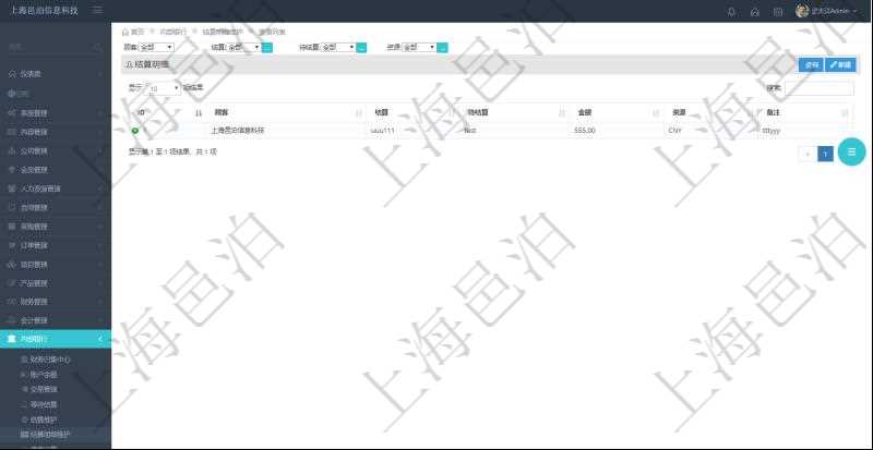 查詢項(xiàng)目管理軟件內(nèi)部銀行模塊結(jié)算明細(xì)列表返回的字段信息有：結(jié)算、待結(jié)算、金額、貨幣單位、備注。