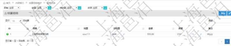 查詢項目管理軟件內部銀行模塊結算明細列表返回的字段信息有：結算、待結算、金額、貨幣單位、備注。