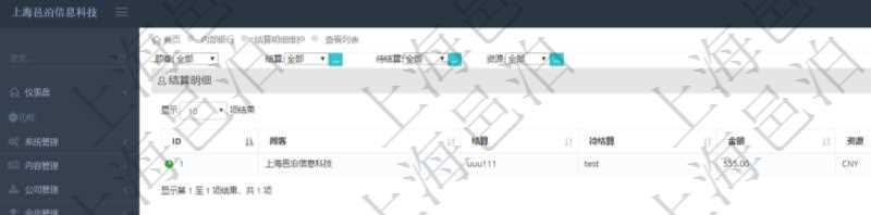 查詢項(xiàng)目管理軟件內(nèi)部銀行模塊結(jié)算明細(xì)列表返回的字段信息有：結(jié)算、待結(jié)算、金額、貨幣單位、備注。
