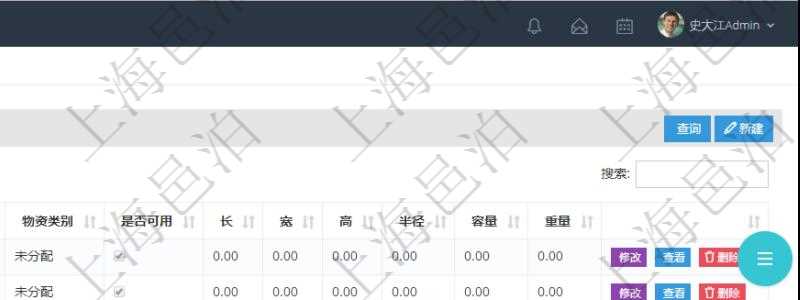 在項(xiàng)目管理軟件倉儲物流管理系統(tǒng)查詢物料維護(hù)返回的列表信息有：物料名稱、描述、編碼標(biāo)識、物資類別、是否可用、長、寬、高、半徑、容量、重量。
