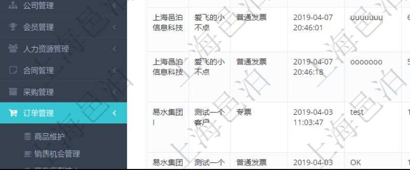在項目管理軟件里可通過訂單管理系統(tǒng)查詢返回客戶發(fā)票列表信息，選擇用戶后，可以給該客戶開具發(fā)票。