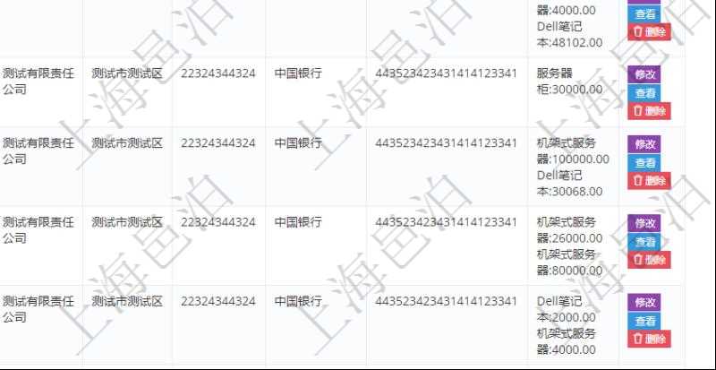 在項(xiàng)目管理軟件里可通過訂單管理系統(tǒng)查詢返回客戶發(fā)票列表信息，比如：開票時(shí)間、開票內(nèi)容、開票金額、統(tǒng)一社會(huì)信用代碼、發(fā)票抬頭、發(fā)票地址、發(fā)票電話、發(fā)票開戶行、發(fā)票賬號(hào)、訂單明細(xì)及開票金額等信息。