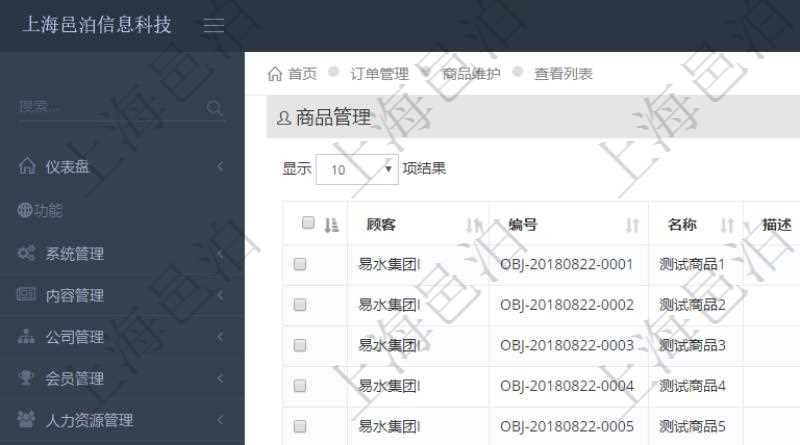 在項(xiàng)目管理軟件里可通過訂單管理系統(tǒng)查詢返回商品列表信息，比如：商品編號、商品名稱、描述、商品種類、單價、成本、數(shù)量、凍結(jié)待出庫、單位等。