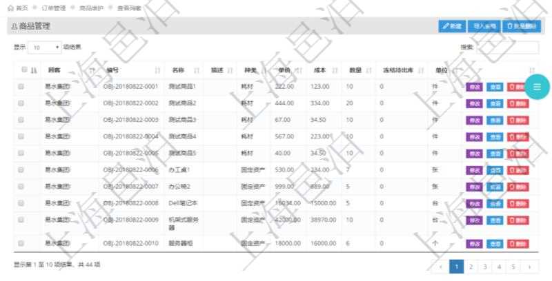 在項目管理軟件里可通過訂單管理系統(tǒng)查詢返回商品列表信息，比如：商品編號、商品名稱、描述、商品種類、單價、成本、數(shù)量、凍結(jié)待出庫、單位等。
