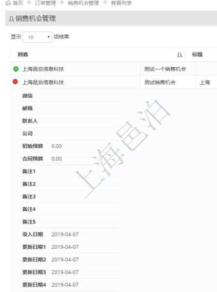 在項目管理軟件里可通過訂單管理系統(tǒng)查詢返回銷售機(jī)會列表信息，比如：銷售機(jī)會標(biāo)題、城市、描述、微信、郵箱、聯(lián)系人、公司、初始預(yù)算、合同預(yù)算、備注、錄入日期、更新日期等。
