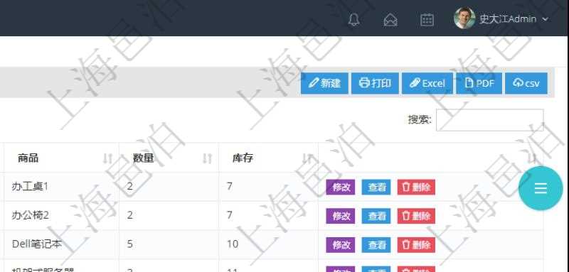 在項目管理軟件里可通過訂單管理系統(tǒng)查詢返回庫存變化流水列表信息，比如：庫存變化時間、商品、數(shù)量、剩余庫存。
