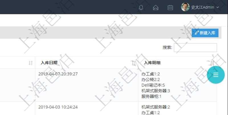 在項目管理軟件里可通過訂單管理系統(tǒng)查詢返回商品入庫流水列表信息，比如：入庫編號、入庫日期、入庫明細等。