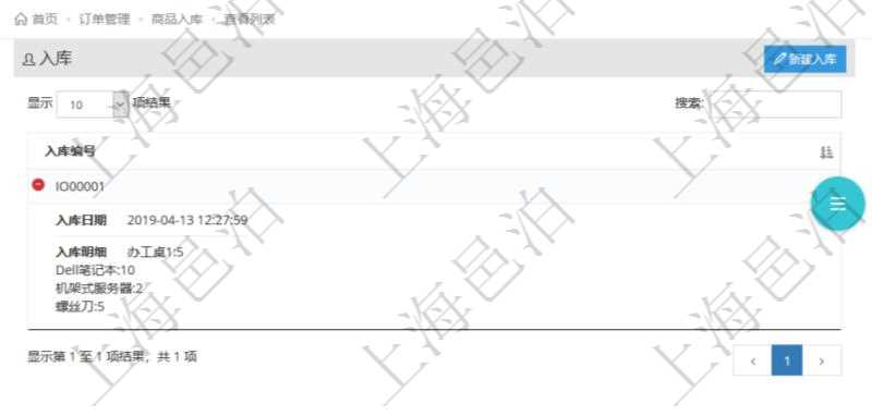 在項(xiàng)目管理軟件里可通過訂單管理系統(tǒng)查詢返回商品入庫流水列表信息，比如：入庫編號(hào)、入庫日期、入庫明細(xì)等。