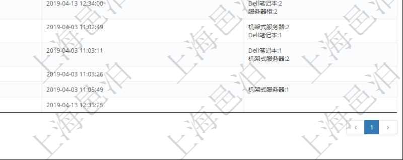 在項目管理軟件里可通過訂單管理系統(tǒng)查詢返回出庫流水列表信息，比如：出庫單編號、出庫日期、出庫明細等。