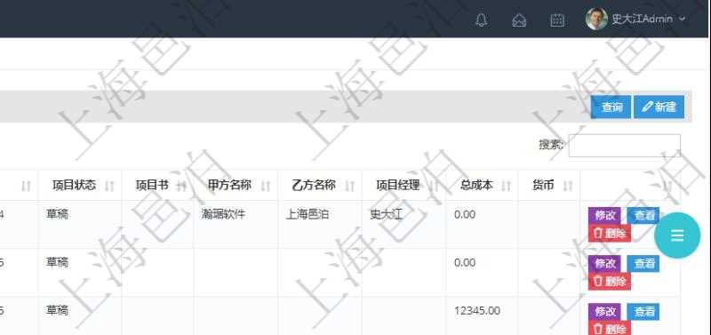 在項目管理軟件里可通過項目管理系統(tǒng)查詢返回項目維護列表信息，比如：單位、部門、團隊、編號、名稱、描述、種類及門店經(jīng)理。