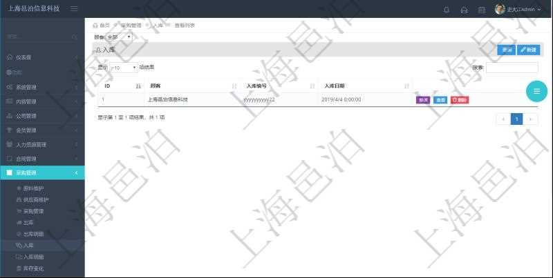 在項目管理軟件里可通過采購管理系統(tǒng)查詢返回入庫明細信息，比如：入庫編號、入庫日期。