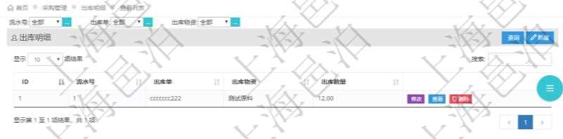在項目管理軟件里可通過采購管理系統(tǒng)查詢返回出庫明細(xì)信息，比如：流水號、出庫單、出庫物資、出庫數(shù)量。
