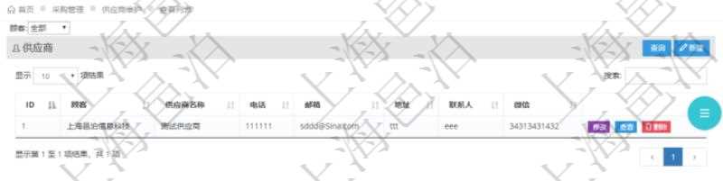 在項目管理軟件里可通過采購管理系統(tǒng)查詢返回供應(yīng)商信息，比如：供應(yīng)商名稱、電話、電子郵箱、地址、聯(lián)系人、微信等。