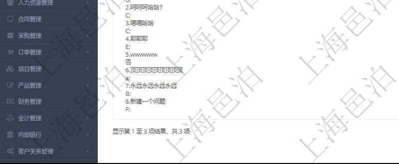 在項(xiàng)目管理軟件調(diào)查問卷模塊，查詢調(diào)查結(jié)果列表返回公司、調(diào)查、調(diào)查人、調(diào)查時(shí)間、IP地址、物理地址、進(jìn)度、狀態(tài)、域、計(jì)算機(jī)名、調(diào)查結(jié)果。調(diào)查結(jié)果包括調(diào)查問卷每個(gè)調(diào)查問題的明細(xì)回答。