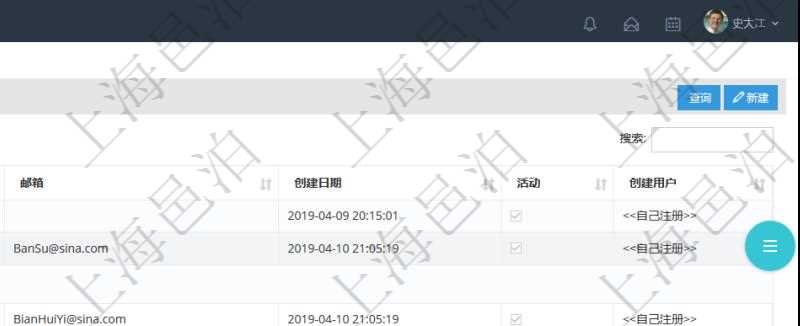 用戶管理查詢可以查到項(xiàng)目管理軟件中的用戶信息列表，包括：用戶登錄代碼、名稱、手機(jī)、電話、郵箱、創(chuàng)建日期、激活狀態(tài)等?？梢詫?duì)用戶進(jìn)行修改、查看、鎖定、解鎖、重置密碼和刪除等操作。