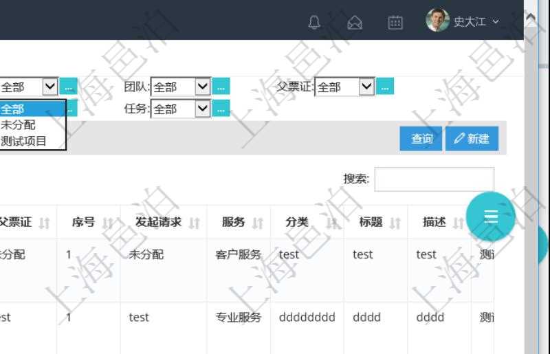 項目管理軟件通過服務(wù)票證跟蹤和管理服務(wù)工作流程。通過查詢服務(wù)票證頁面可以查詢得到服務(wù)票證詳細列表，列表內(nèi)容包括：單位、部門、團隊、父票證、序號、發(fā)起請求、服務(wù)、分類、標題、描述等。