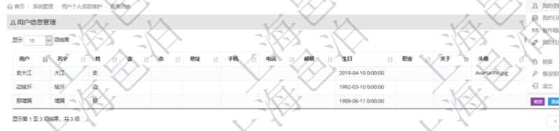 系統(tǒng)管理員可以查詢項(xiàng)目管理軟件中用戶的個(gè)人信息，比如：用戶名稱、姓名、省市、地址、手機(jī)、電話、郵箱、生日、職業(yè)、關(guān)于、頭像等。
