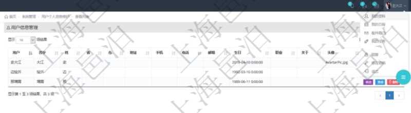 系統(tǒng)管理員可以查詢項目管理軟件中用戶的個人信息，比如：用戶名稱、姓名、省市、地址、手機、電話、郵箱、生日、職業(yè)、關(guān)于、頭像等。
