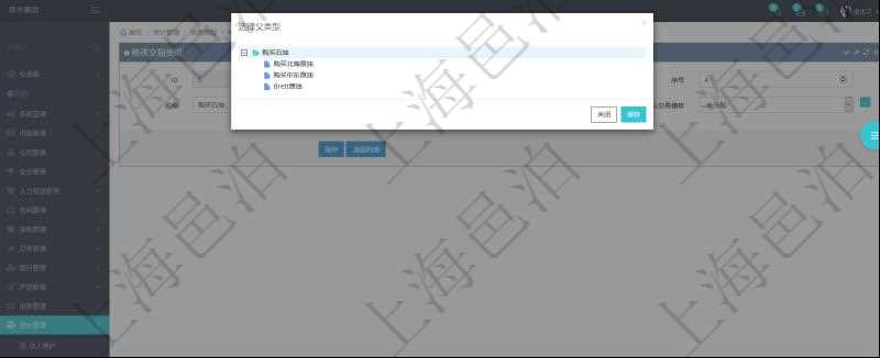 在項目管理軟件會計管理模塊，可以通過交易類型樹來選擇交易類型。