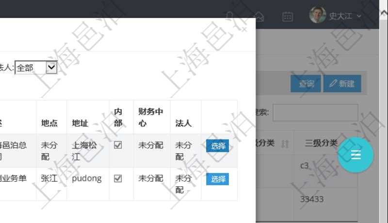 在項(xiàng)目管理系統(tǒng)里，可以通過單位列表查詢選擇單位，支持多種查詢過濾條件，比如：顧客、地點(diǎn)、財(cái)務(wù)中心、法人等。單位列表通過詳細(xì)列出單位明細(xì)信息，幫助用戶更好地選擇單位項(xiàng)目。