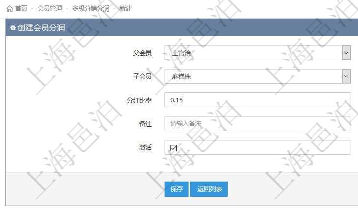 項(xiàng)目管理軟件會員管理系統(tǒng)一個(gè)重要的功能就是設(shè)置不同級別的會員及銷售代表之間的銷售分潤。銷售代表可以通過擴(kuò)建銷售團(tuán)隊(duì)，從子會員銷售代表的業(yè)績里獲得一部分的銷售分潤提成，來分享團(tuán)隊(duì)成長的回報(bào)。