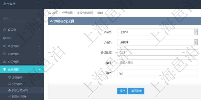 項目管理軟件會員管理系統(tǒng)一個重要的功能就是設(shè)置不同級別的會員及銷售代表之間的銷售分潤。銷售代表可以通過擴(kuò)建銷售團(tuán)隊，從子會員銷售代表的業(yè)績里獲得一部分的銷售分潤提成，來分享團(tuán)隊成長的回報。