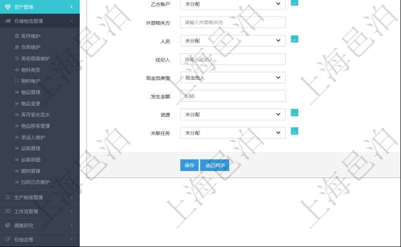 項目管理軟件倉儲物流運輸可以通過和任務關聯(lián)來建立與項目及任務的關系，同時還可以維護更多信息資料，比如：乙方賬戶、外部相關方、人員、經(jīng)紀人、現(xiàn)金流類型及金額、貨幣物資單位等。