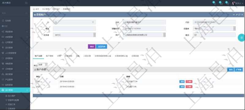 項(xiàng)目管理軟件會(huì)計(jì)管理模塊賬戶明細(xì)查詢還可以關(guān)聯(lián)查詢更多相關(guān)資料，比如賬戶余額信息：貨幣單位、最后更新日期、數(shù)額。