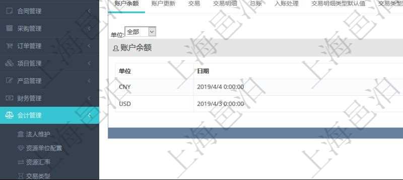 項(xiàng)目管理軟件會(huì)計(jì)管理模塊賬戶明細(xì)查詢還可以關(guān)聯(lián)查詢更多相關(guān)資料，比如賬戶余額信息：貨幣單位、最后更新日期、數(shù)額。