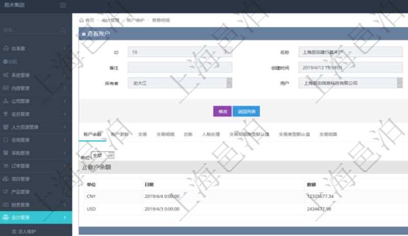 項目管理軟件會計管理模塊賬戶明細(xì)查詢還可以關(guān)聯(lián)查詢更多相關(guān)資料，比如賬戶余額信息：貨幣單位、最后更新日期、數(shù)額。