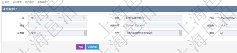 項目管理軟件會計管理模塊賬戶明細(xì)查詢還可以關(guān)聯(lián)查詢更多相關(guān)資料，比如總賬明細(xì)：交易、交易明細(xì)、模板、序號、套賬、交易類型、交易明細(xì)類型、收付標(biāo)志、科目、貨幣單位、借貸標(biāo)志、金額、入賬時間、是否手工賬、說明。