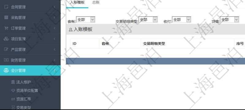 項(xiàng)目管理軟件會(huì)計(jì)管理模塊會(huì)計(jì)科目明細(xì)查詢還可以關(guān)聯(lián)查詢更多相關(guān)資料，比如入賬模板配置：套賬、交易明細(xì)類型、序號(hào)、收付、借貸、入賬比率、說明。