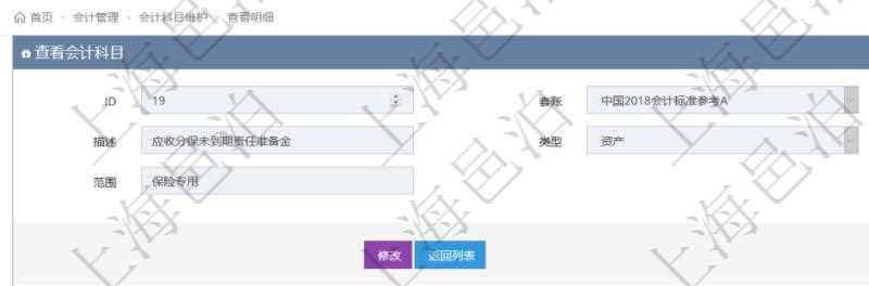 項目管理軟件會計管理模塊會計科目明細(xì)查詢還可以關(guān)聯(lián)查詢更多相關(guān)資料，比如入賬模板配置：套賬、交易明細(xì)類型、序號、收付、借貸、入賬比率、說明。