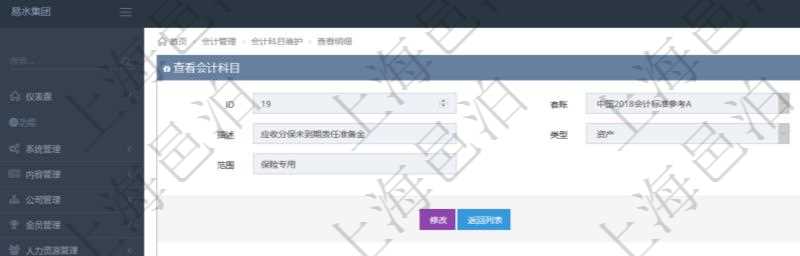項(xiàng)目管理軟件會(huì)計(jì)管理模塊會(huì)計(jì)科目明細(xì)查詢還可以關(guān)聯(lián)查詢更多相關(guān)資料，比如入賬模板配置：套賬、交易明細(xì)類型、序號、收付、借貸、入賬比率、說明。
