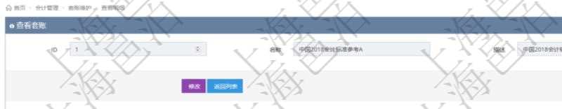項(xiàng)目管理軟件會(huì)計(jì)管理模塊套賬明細(xì)查詢還可以關(guān)聯(lián)查詢更多相關(guān)資料，比如會(huì)計(jì)科目配置：科目編碼、科目描述、科目類型、序號及適用范圍。